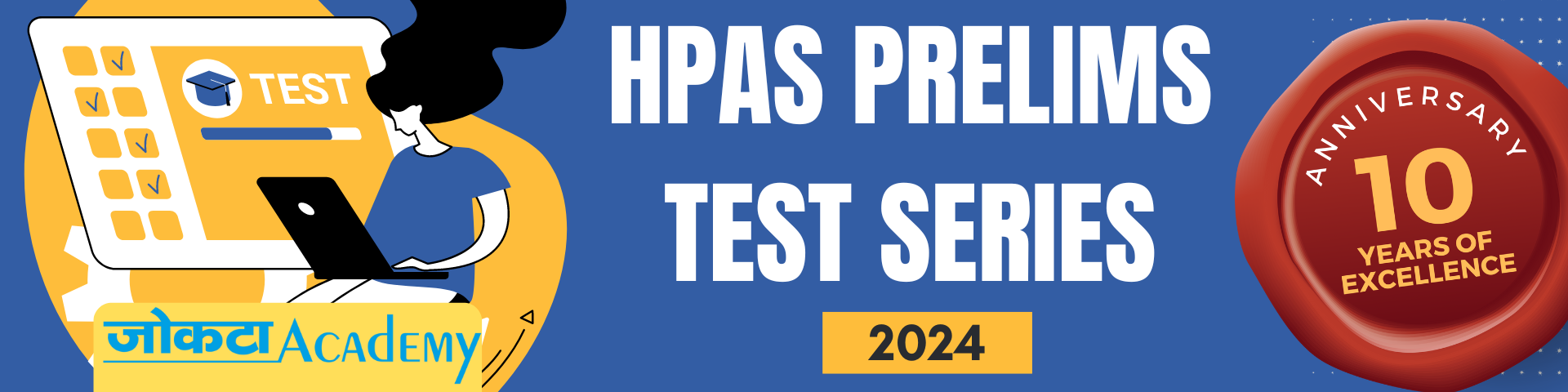 HPAS Prelims mock test series 2024